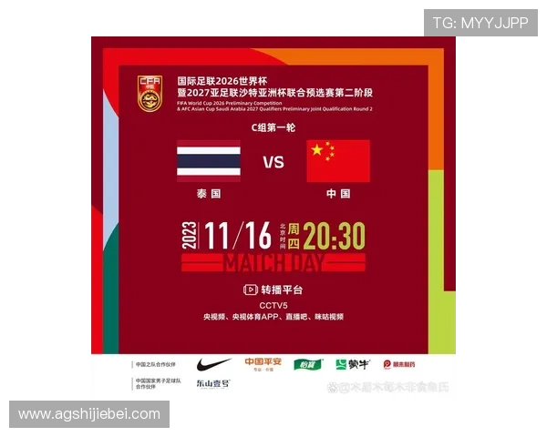 2026年世界杯亚洲区预选赛赛程安排及重要比赛时间节点一览